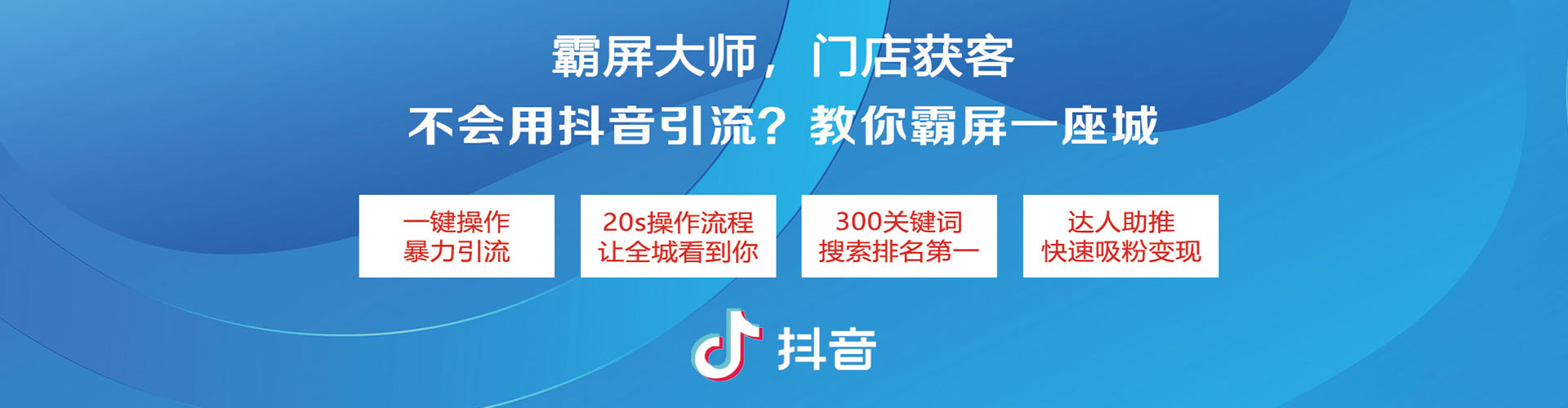 儋州百度信息流